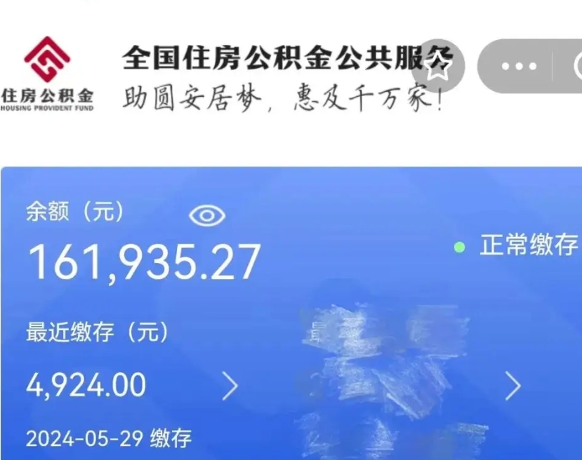 宜宾离开公积金怎么取（离开本地公积金提取）